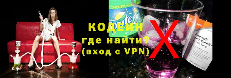 Codein Purple Drank  Новомосковск 