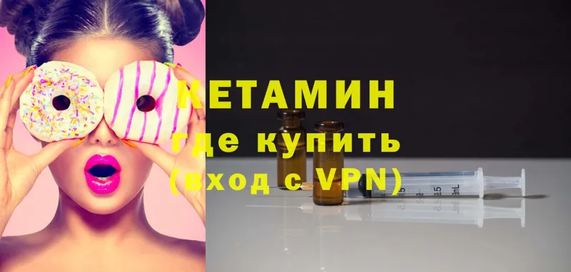 Кетамин ketamine  Новомосковск 