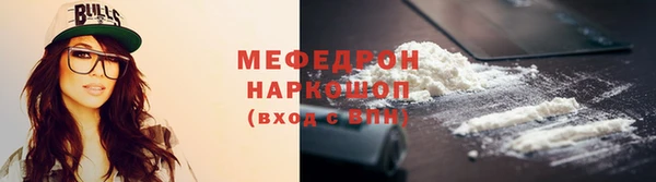 мефедрон Богородицк