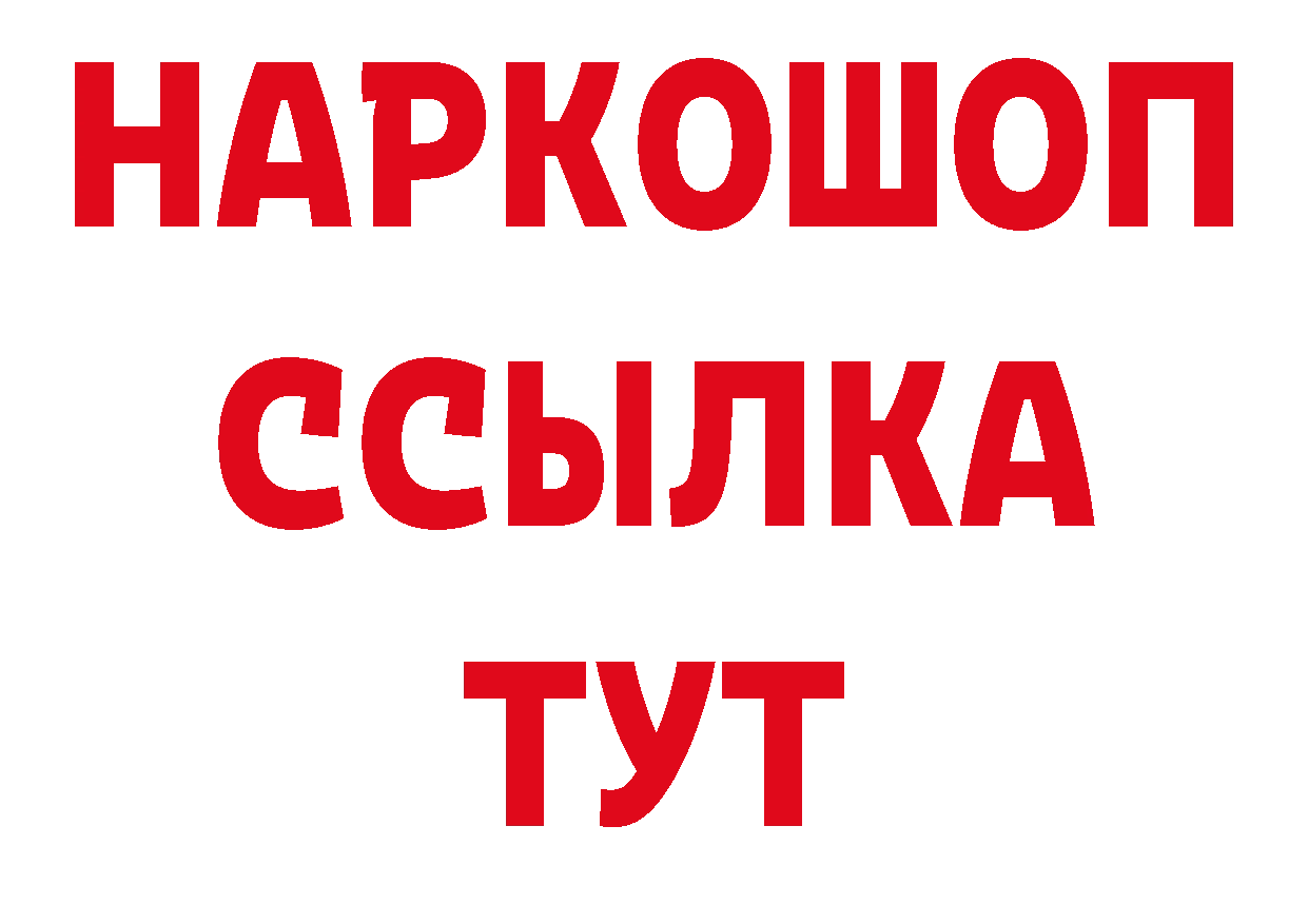 Канабис гибрид ссылки даркнет блэк спрут Новомосковск